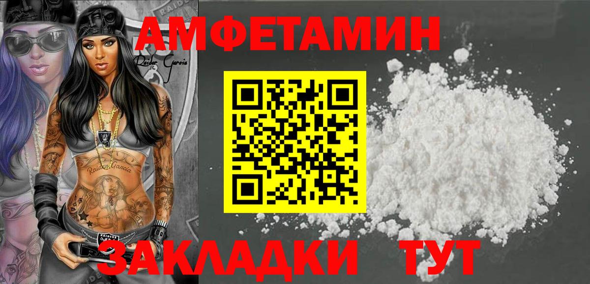 АМФЕТАМИН Розовый Менделеевск