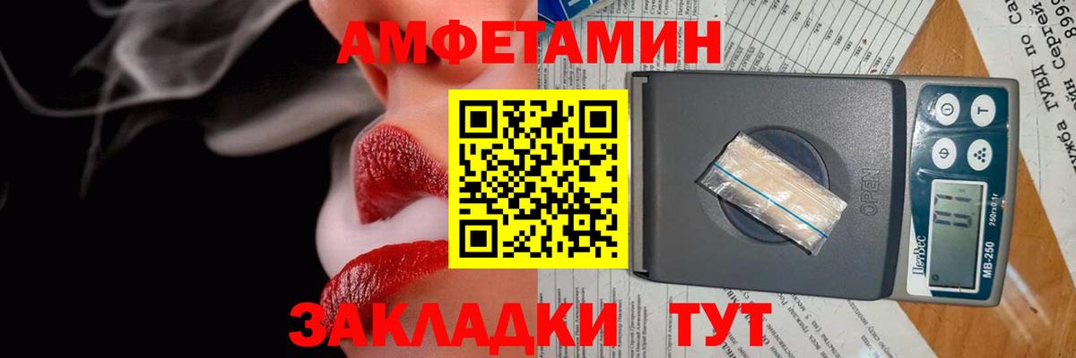 Амфетамин  Вход с VPN  Менделеевск  Амфетамин  АМФ Розовый 