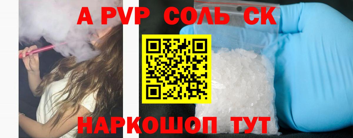 Alfa_PVP  APVP крисы CK  Менделеевск  Вход с VPN  Альфа ПВП VHQ 