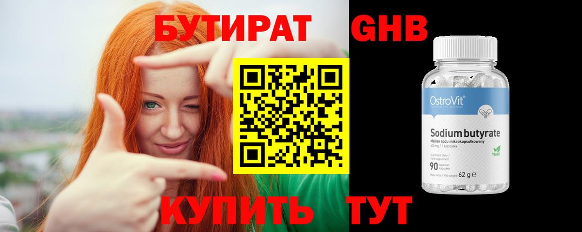 МАРИХУАНА Менделеевск