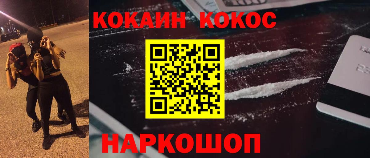 КОКАИН Боливия Менделеевск
