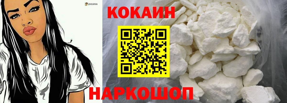 КОКАИН 99%  Кокаин Перу  Менделеевск  Вход с VPN 