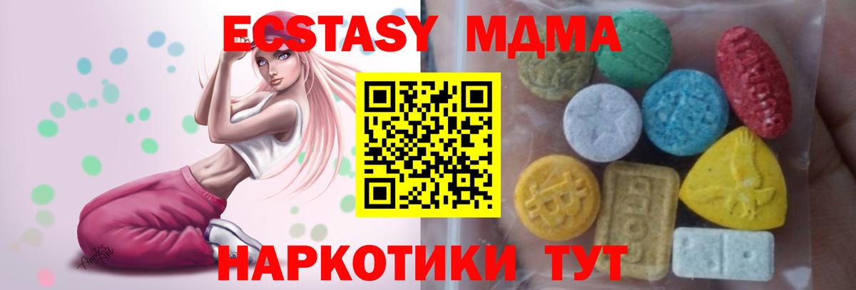 Ecstasy ешки Менделеевск