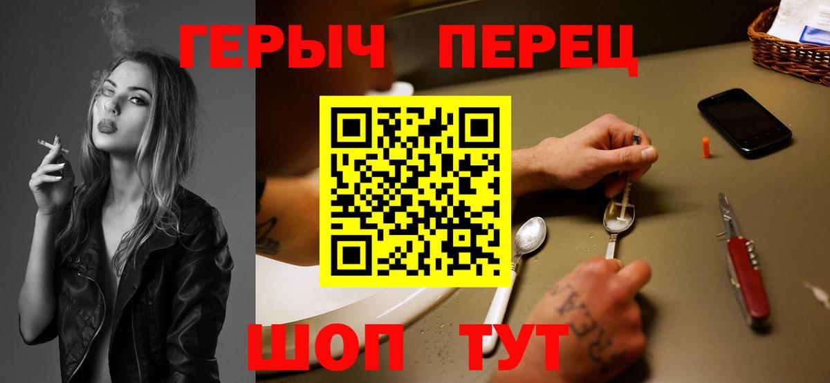 Менделеевск  ГЕРОИН VHQ  Вход с VPN 