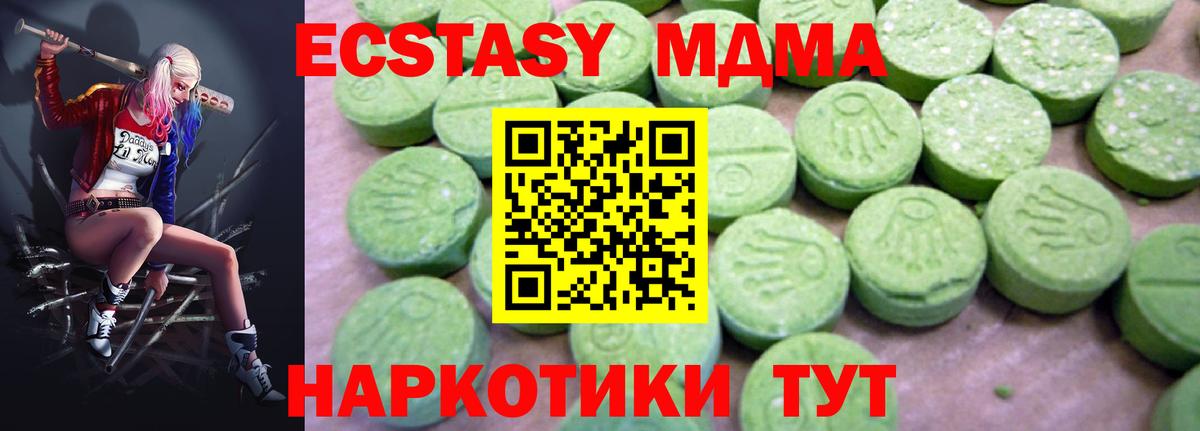 MDMA кристаллы  MDMA кристаллы  Менделеевск  Вход с VPN 