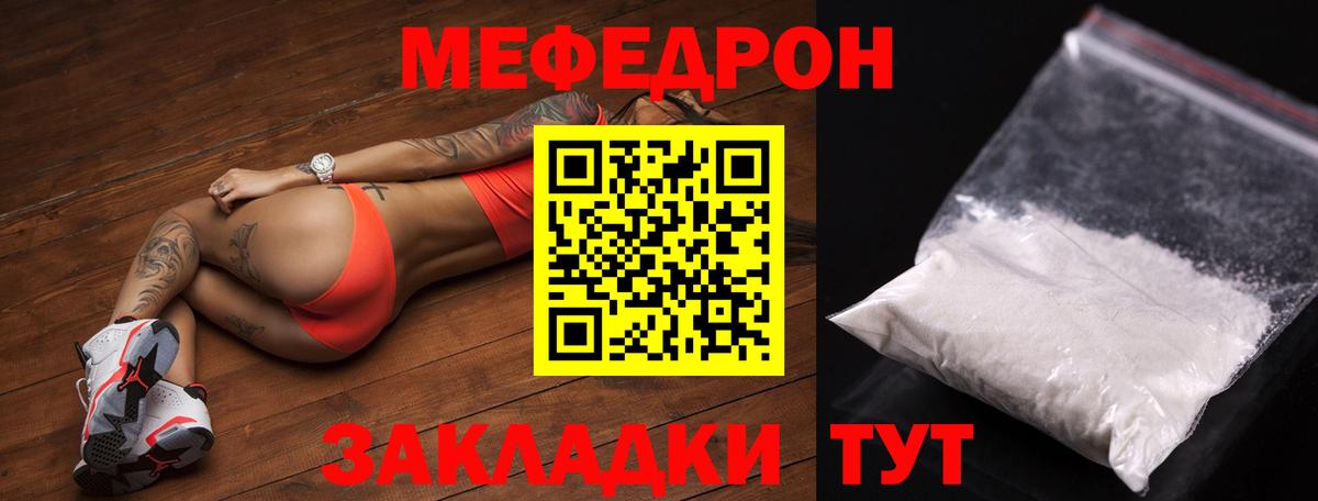 Менделеевск  МЯУ-МЯУ 4 MMC  МЕФ  МЕФ  Вход с VPN 