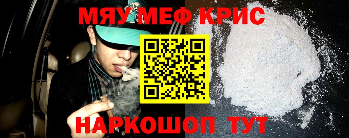 МЕФ кристаллы Менделеевск