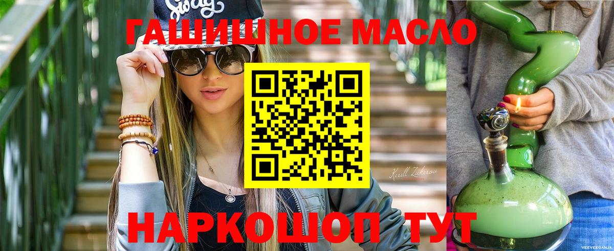 Дистиллят ТГК вейп  Вход с VPN  Менделеевск  ТГК жижа 