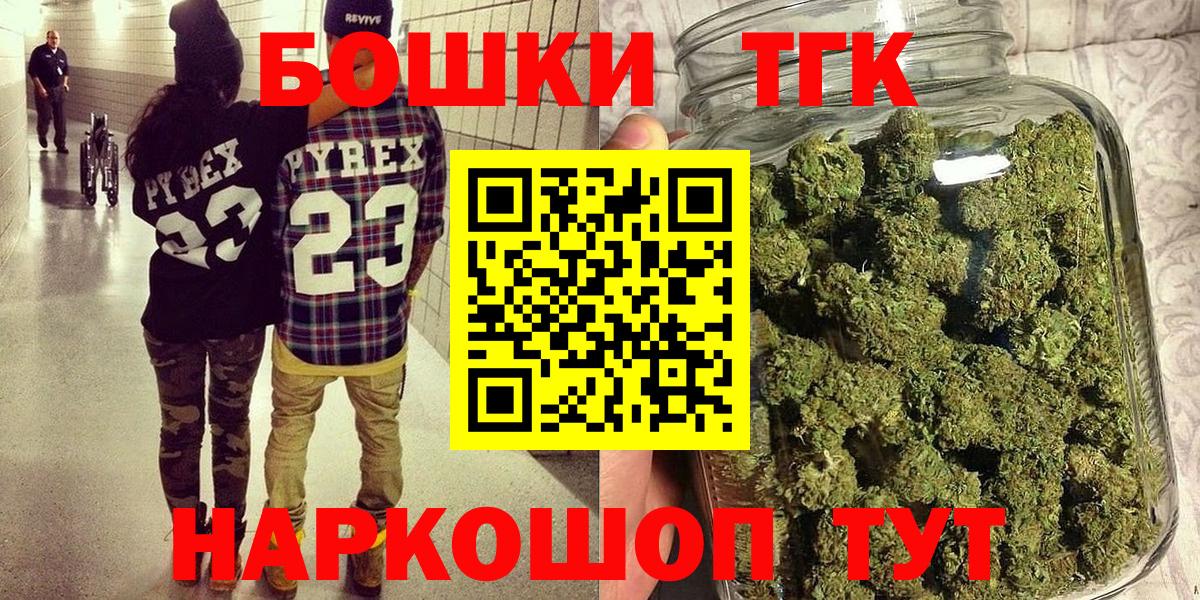 Шишки марихуана Ganja Менделеевск